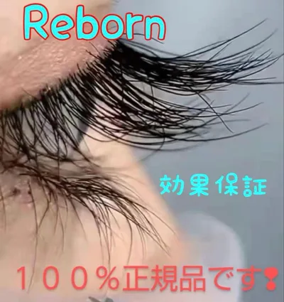 睫毛美容液!まつげを育てるエッセンス❢100%正規品 バージョンアップ♥️一本