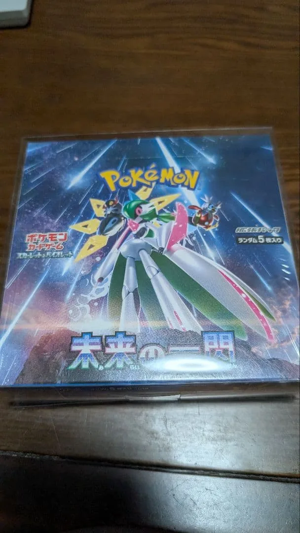 絶盤 未開封 ポケモンカードゲーム 未来の一閃 拡張パック