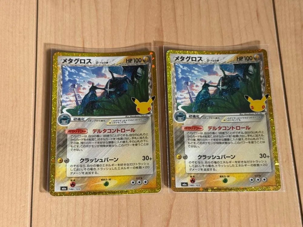 ポケモンカード メタグロス δ-デルタ種 2枚セット 30th