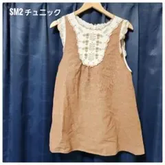 サマンサモスモス チュニック