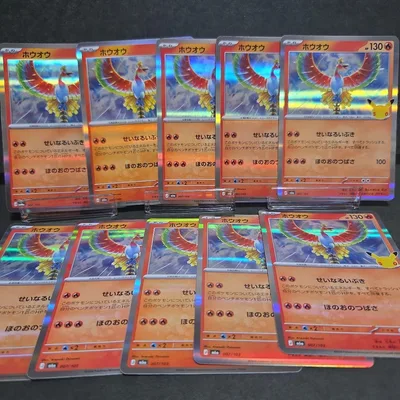 ポケモンカード ホウオウ 10枚セット