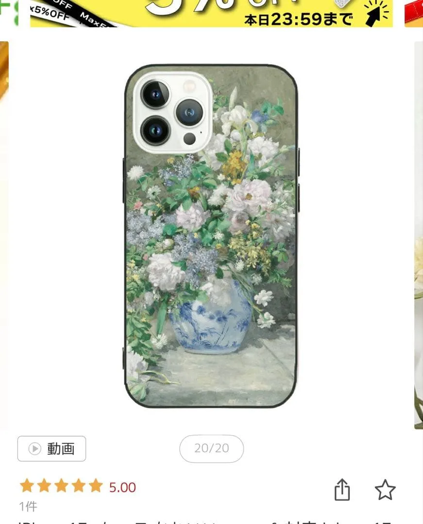 ルノワール Spring Bouquet iPhoneケースiPhone16e