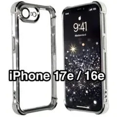 iPhone17e/16eケース 耐衝撃フレームTPUカメラレンズ保護 シルバー