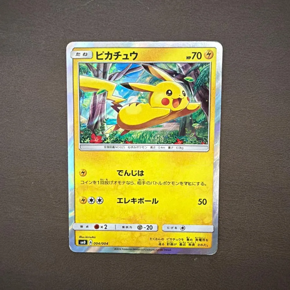 ピカチュウ サン&ムーン ピカチュウと新しい仲間たち キラ 004/004