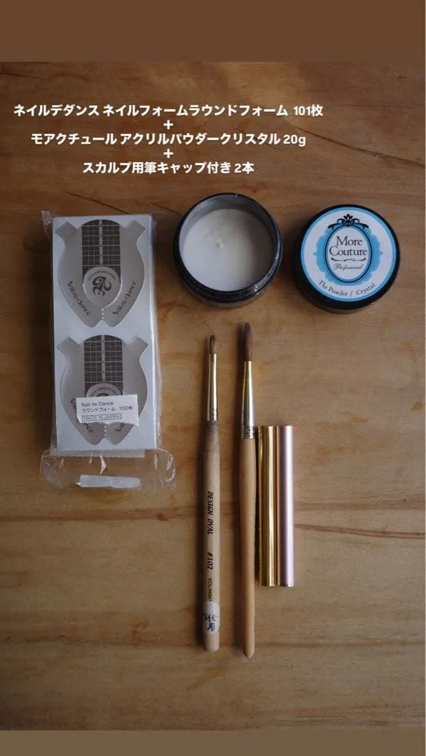 NAIL DE DANCE アクリルパウダー ネイルチップ.ネイル筆4点セット