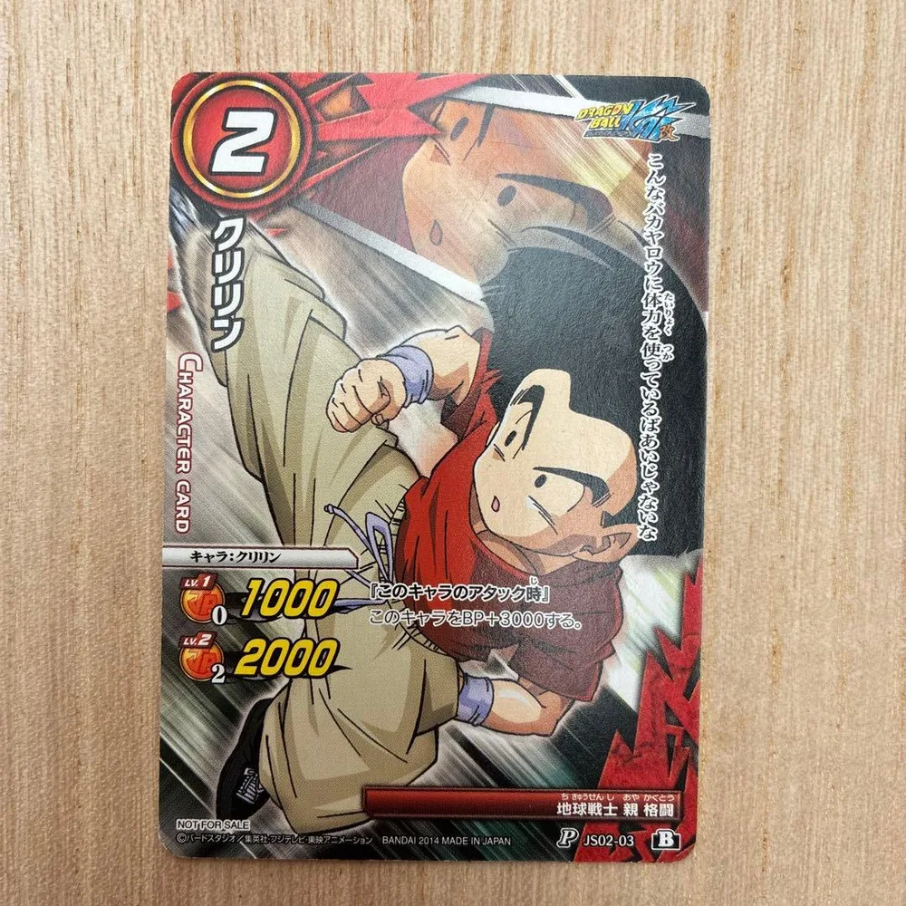 ドラゴンボール ミラクルバトルカードダス クリリン JS02-03