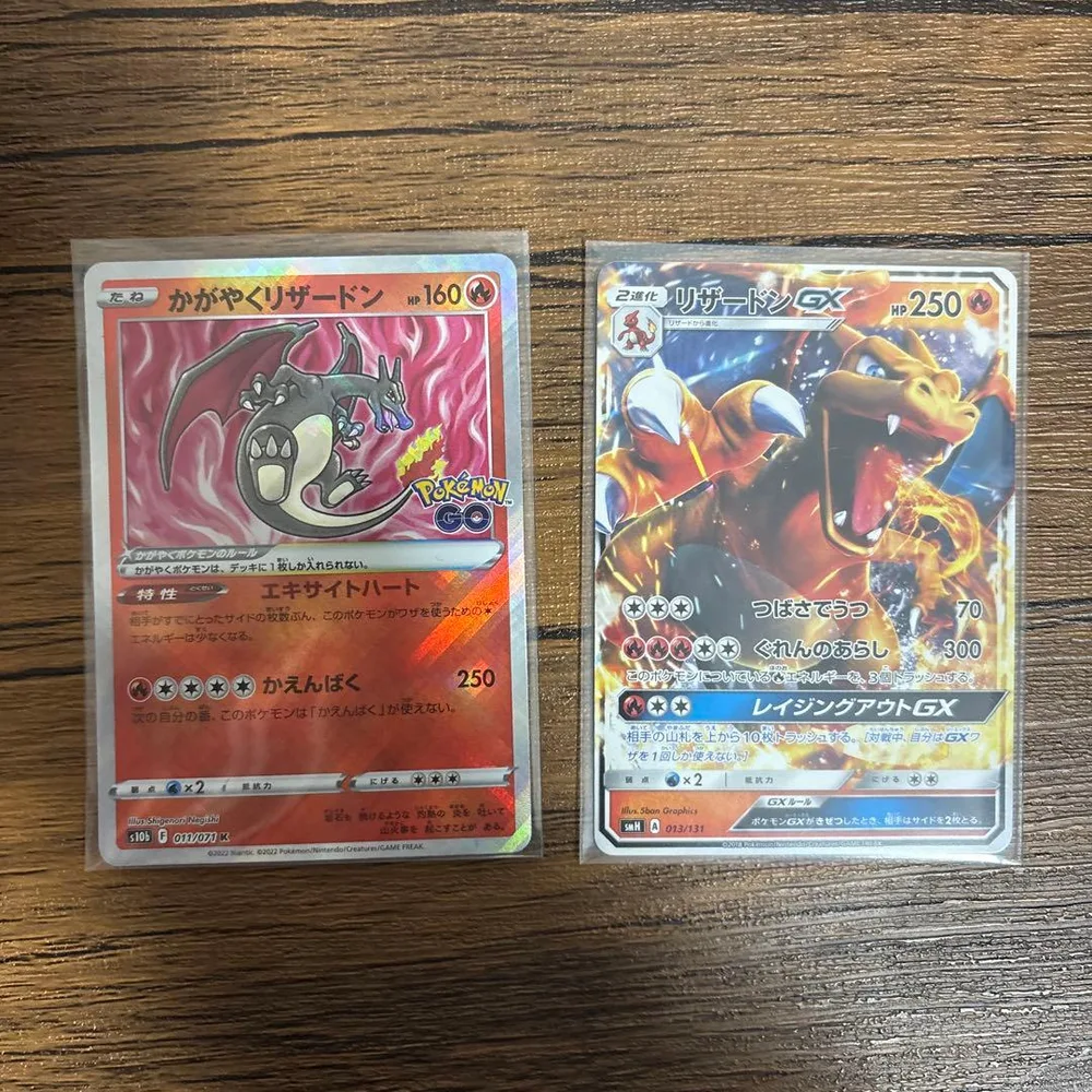 値下げ‼️ポケモンカード かがやくリザードン リザードンGX 2枚セット