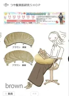 マイクロビーズクッションカバー ブラウン