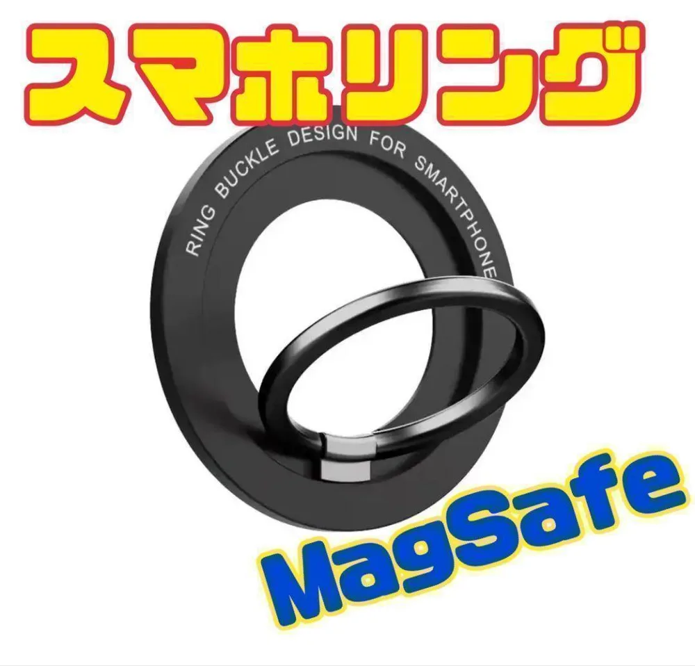 スマホリング MagSafe マグネットリング ブラック 黒