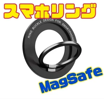 スマホリング MagSafe マグネットリング ブラック 黒