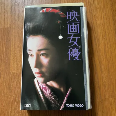 นักแสดงภาพยนตร์ VHS วิดีโอเทป ซายูริ โยชินากะ