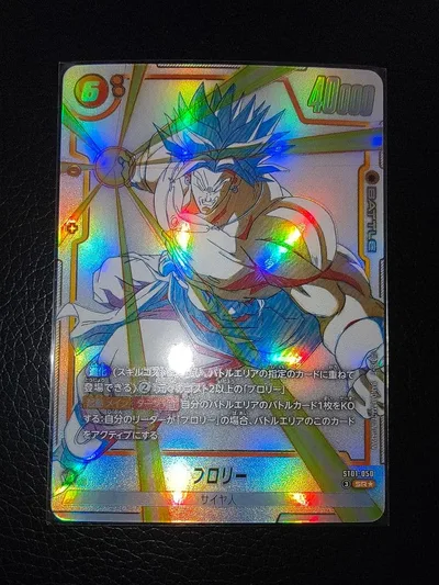 ドラゴンボールフュージョンワールド ブロリー SRパラレル ST01-050