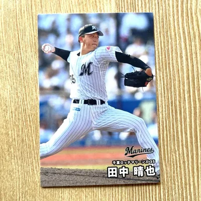 カルビー プロ野球チップスカード 田中晴也 千葉ロッテマリーンズ