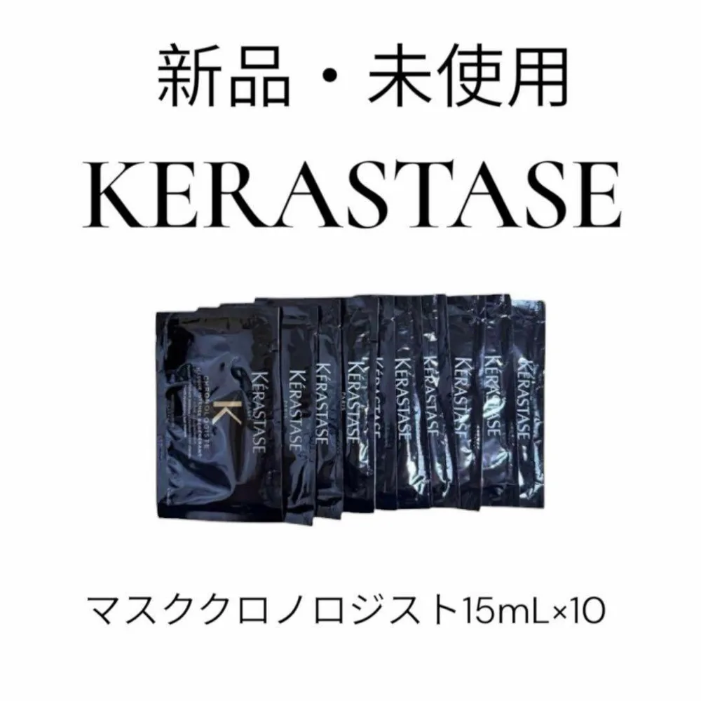 【新品未使用】KERASTASE マスククロノロジスト 15ml×10