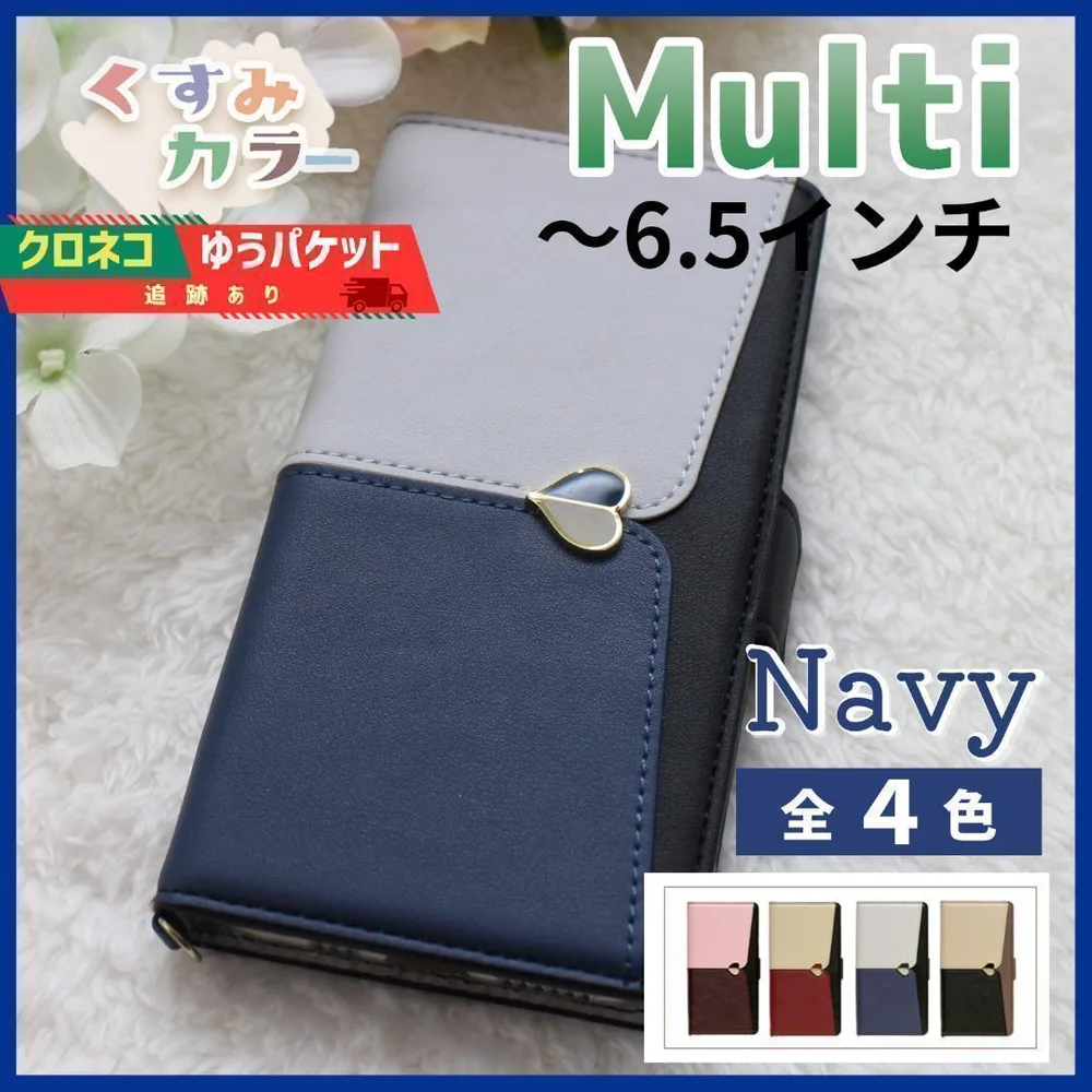 スマホケース 手帳型 マルチ 汎用 ネイビー 青 /811