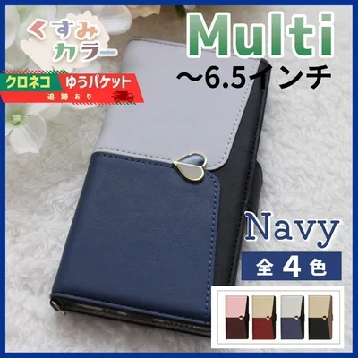 スマホケース 手帳型 マルチ 汎用 ネイビー 青 /811