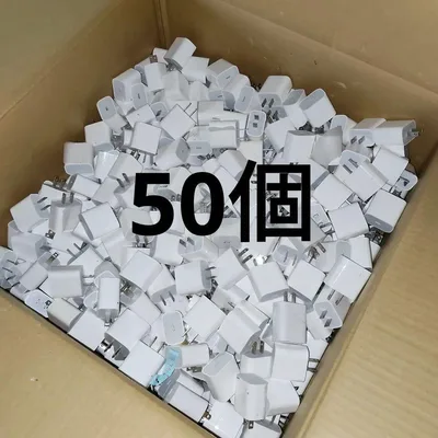 APPLE純正 ACアダプタ 20W 50個セット