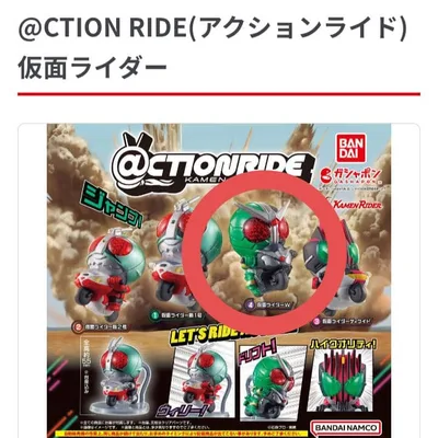 @CTION RIDE 仮面ライダー フィギュア