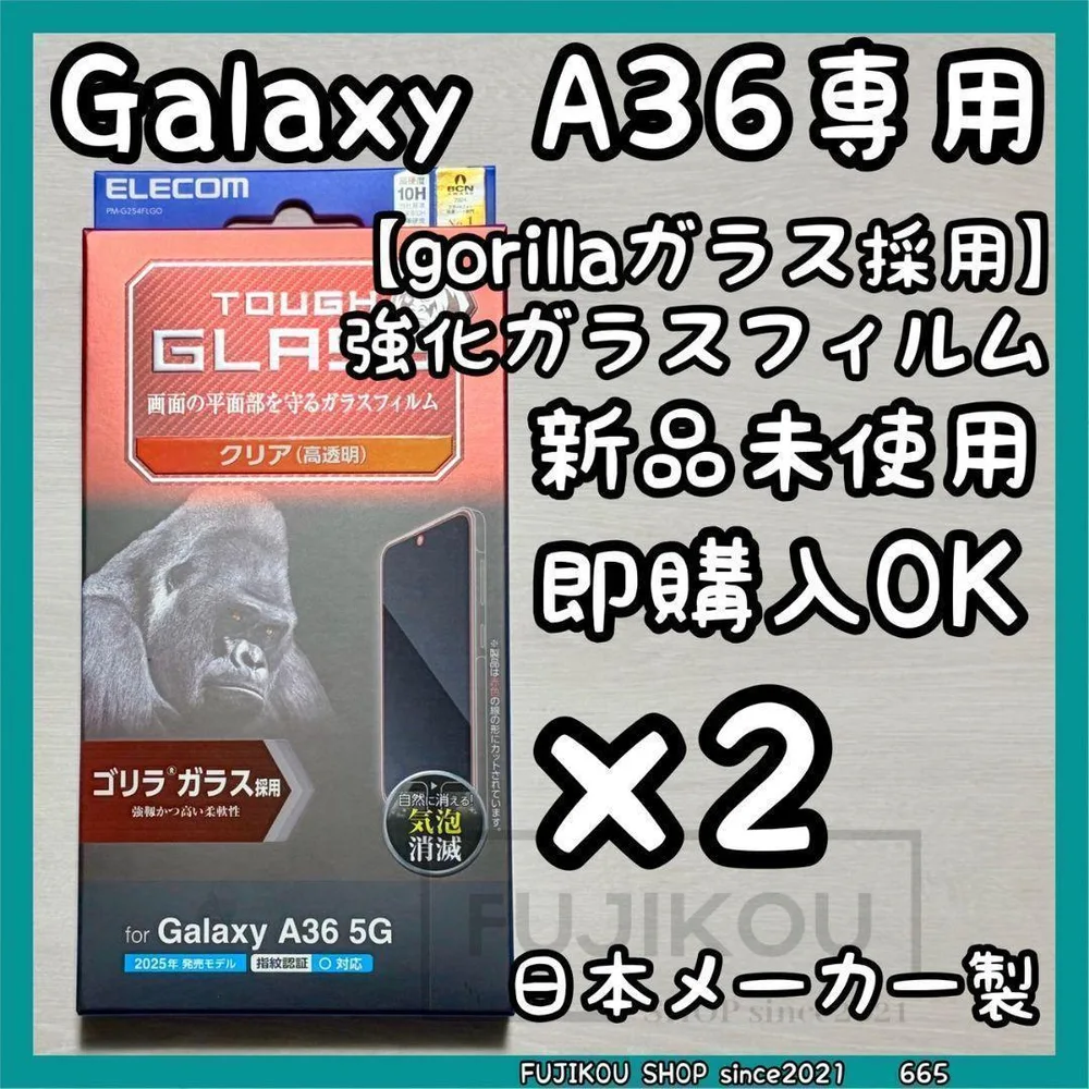 2箱【新品】Galaxy A36|ゴリラガラス採用|高透明|ガラスフィルム