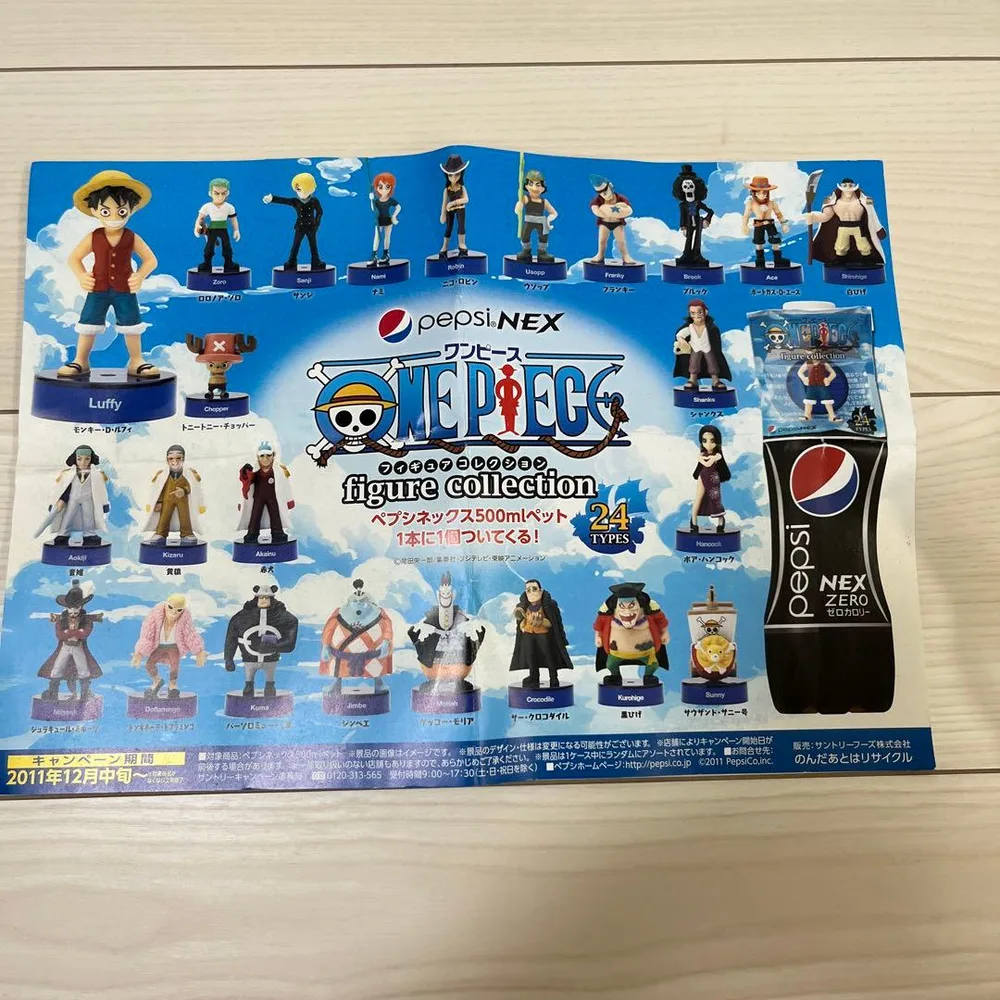ワンピース ペプシネックス フィギュアコレクション まとめ売り2011年 24品