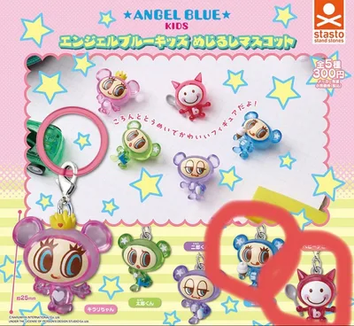 エンジェルブルーキッズ めじるしマスコット 2点セット