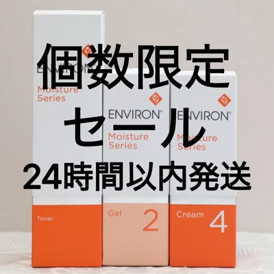 エンビロン ENVIRON モイスチャー トーナー ジェル2 クリーム4