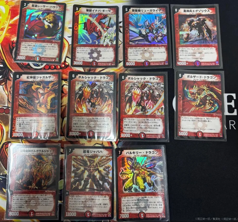 デュエルマスターズ カード まとめ売り 11枚セット
