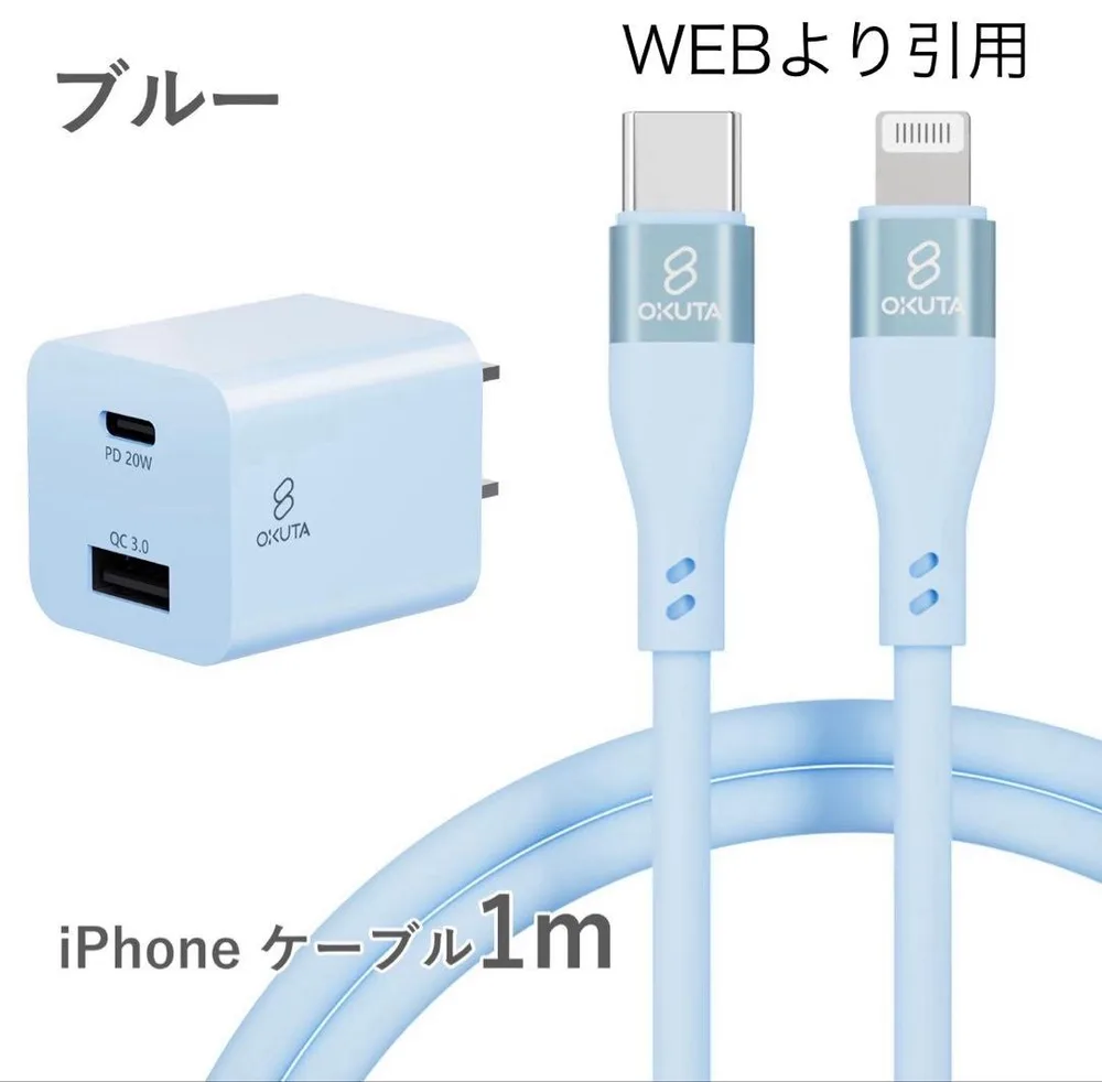 急速充電器 Lightning Type-C 充電ケーブル アダプター