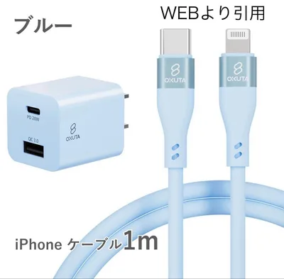 急速充電器 Lightning Type-C 充電ケーブル アダプター