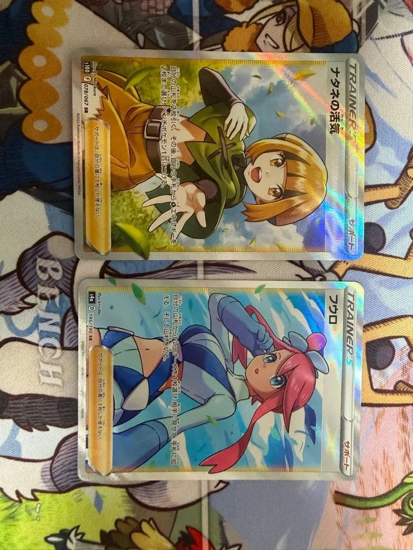 ポケモンカード ナタネの活気 フウロ SR 2枚セット値下げ交渉⭕️