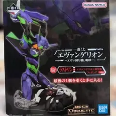 一番くじ エヴァンゲリオン 初号機 ラストワン賞 フィギュア