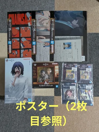 一番くじ チェンソーマン レゼ篇 第2弾 フィギュア A賞 B賞