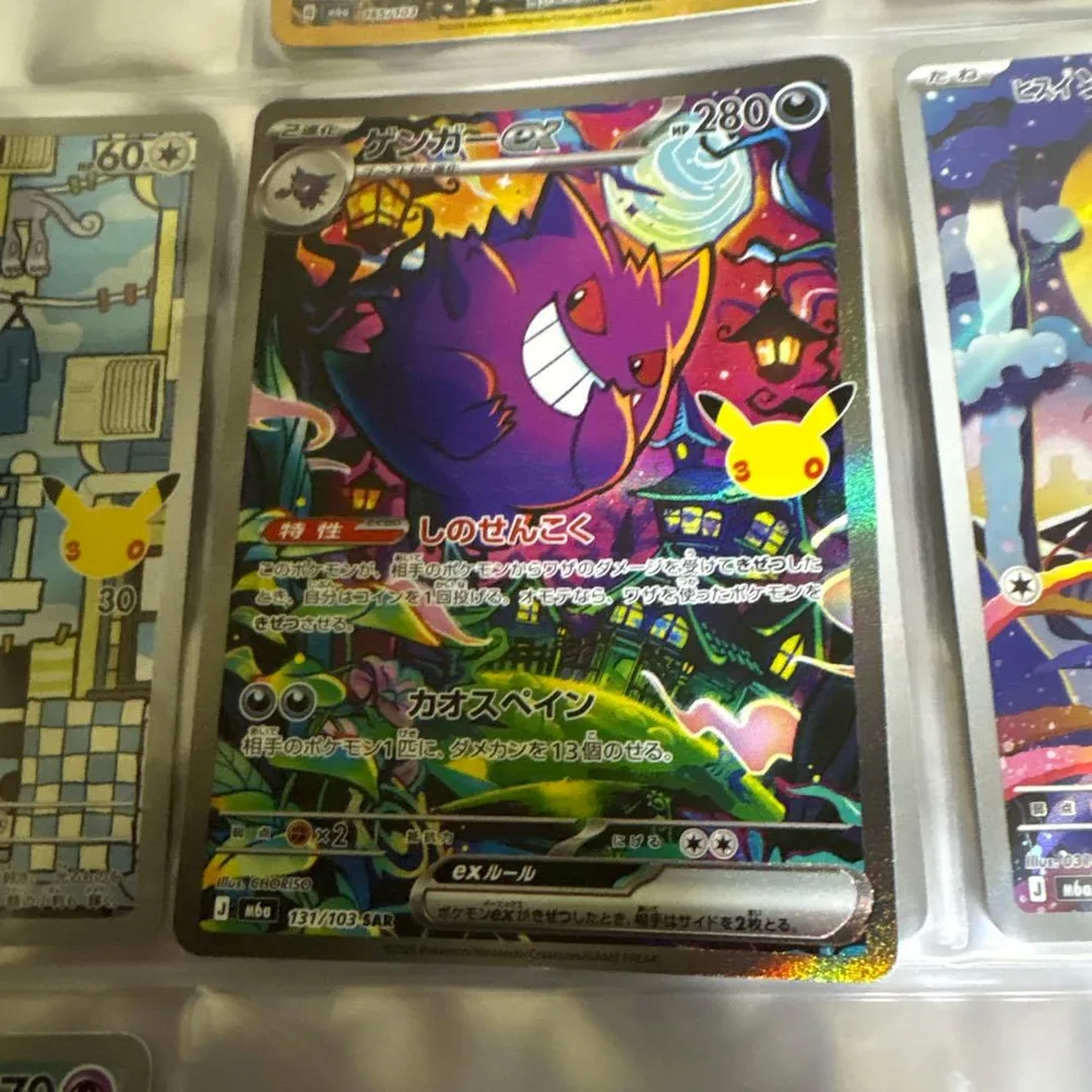 ゲンガーex SAR MEGA 拡張パック 30th