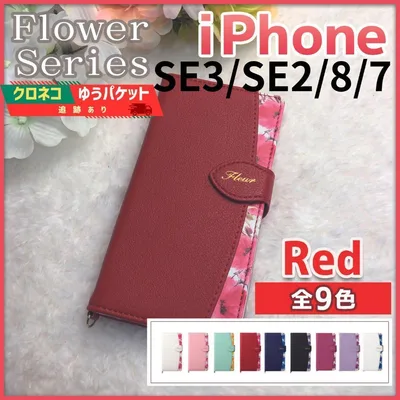 iPhone SE3 SE2 8 7 兼用 手帳型 ケース レッド 花柄/62
