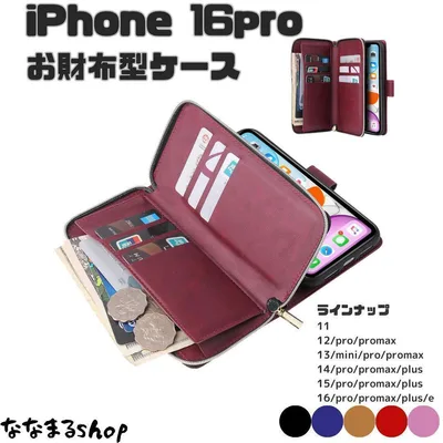 iPhone 16 Pro 手帳型スマホケース ワインレッド スマホスタンド