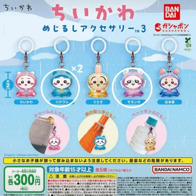 ちいかわ めじるしアクセサリー3