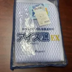 ROMANCE アイス眠EX ピローパッド 63x43cm