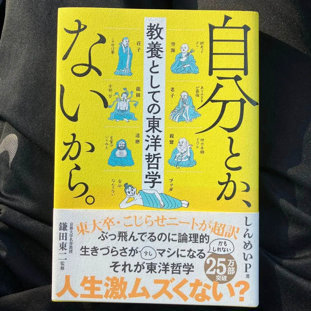 自分とかないから