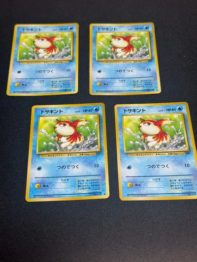 トサキント 旧裏面 ポケモンカード 4枚セット