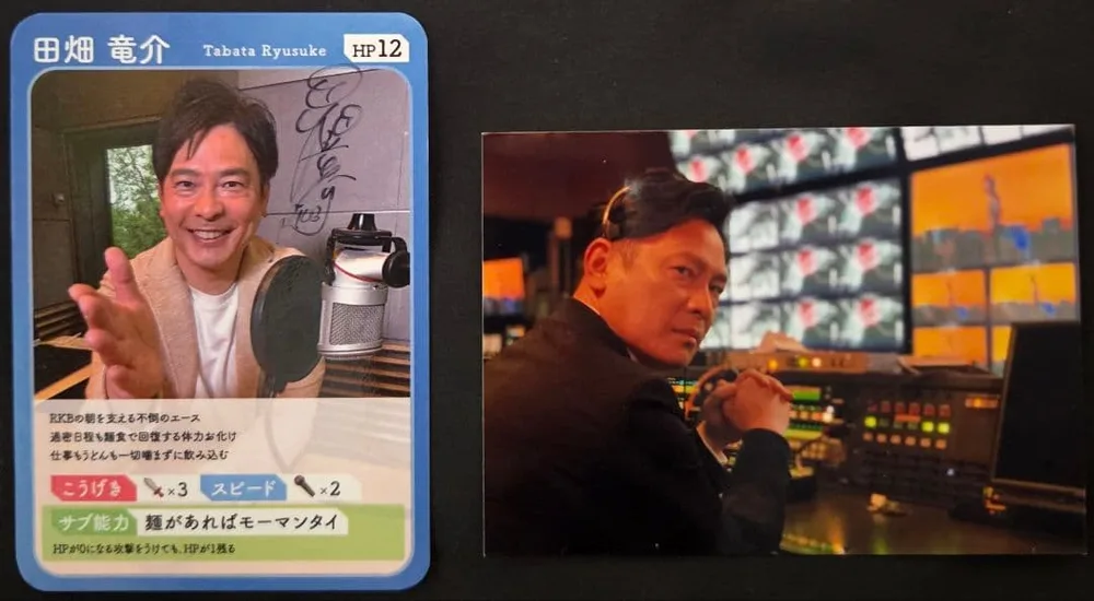 RKBトレーディングカード 5枚セット+田畑竜介さんのサイン入り1枚