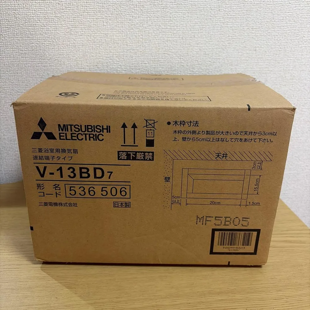 未使用 三菱電機 浴室用換気扇 V-13BD7