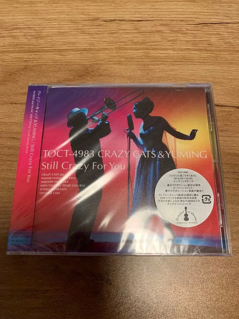 Still Crazy For You / クレイジーキャッツ&YUMING