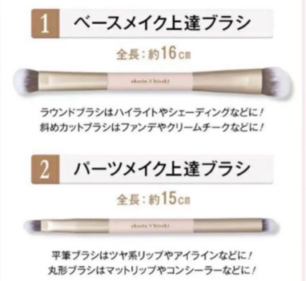 美的オリジナル W神マルチブラシ 吉田朱里さん監修 メイクブラシ セット
