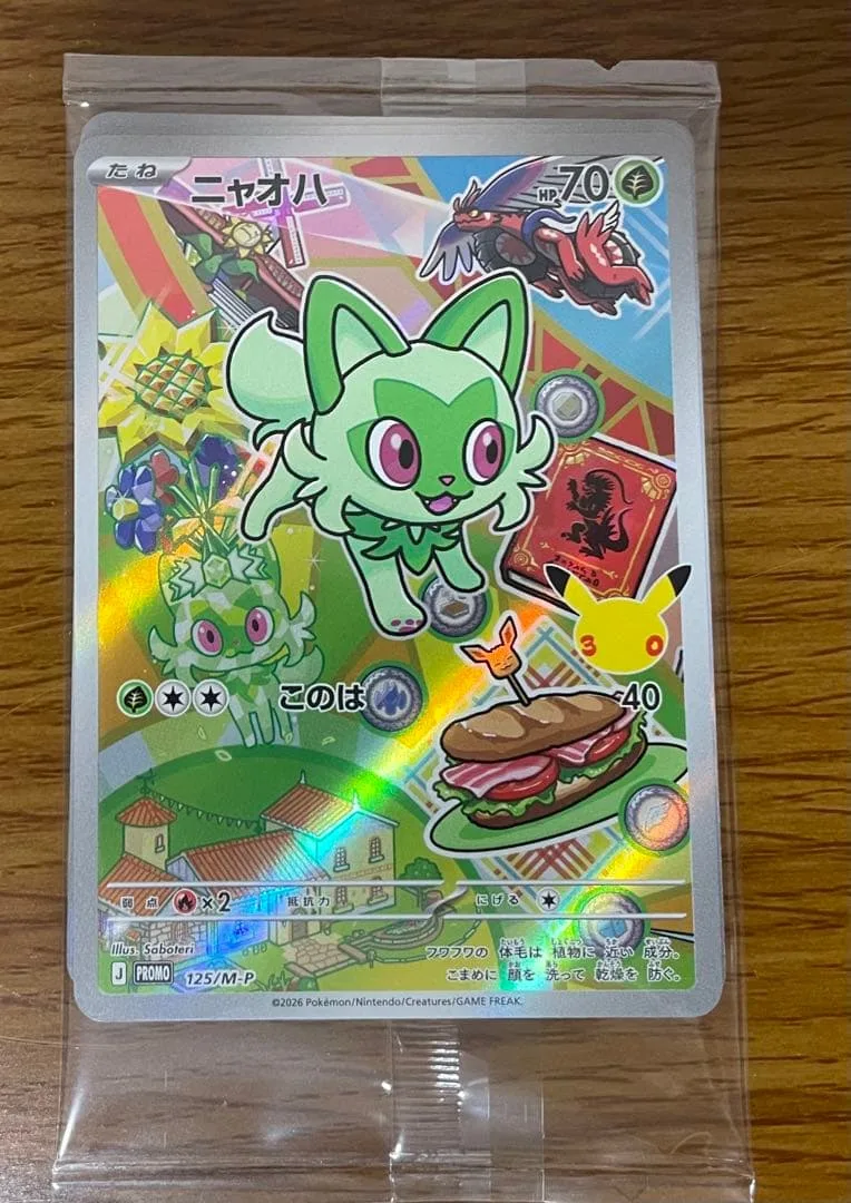 ニャオハ ポケモンカード