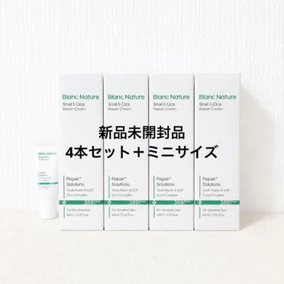 新品Blanc Nature ブランネイチャー マジックシカクリーム 4本セット