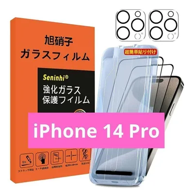 【新品】iPhone 14 Pro ガラスフィルム 2枚+レンズフィルム2枚