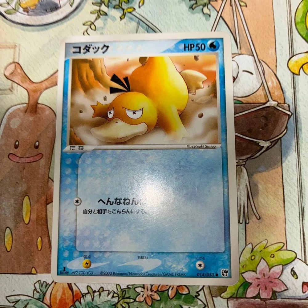 コダック ポケモンカード 014/053