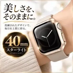 Apple Watch ケース 40mm ゴールド 全面保護 耐衝撃 薄型 軽量