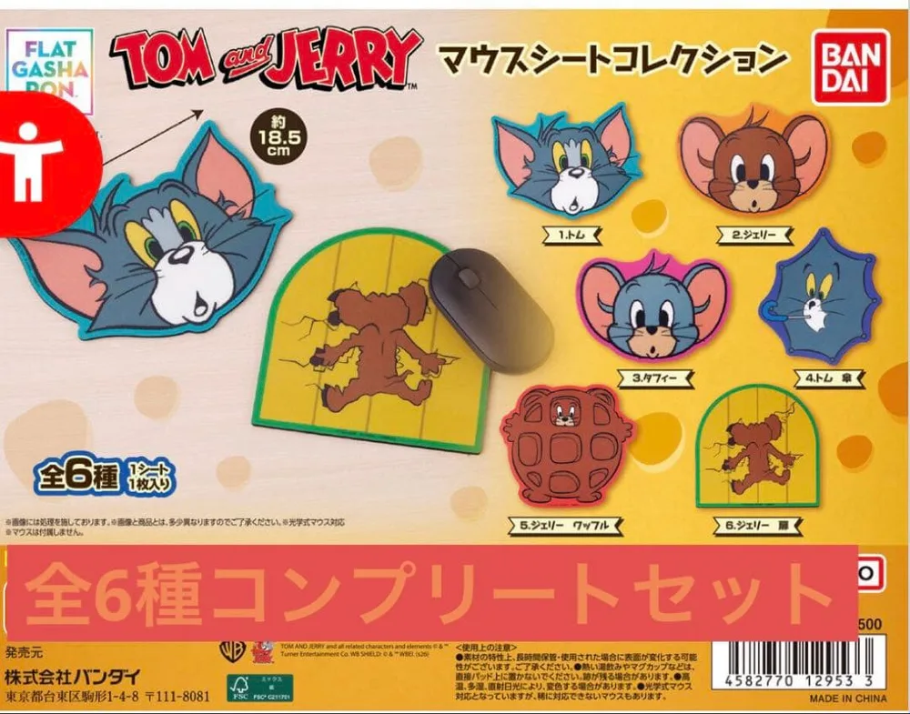 トムアンドジェリーマウスシートコレクションコンプリートセット