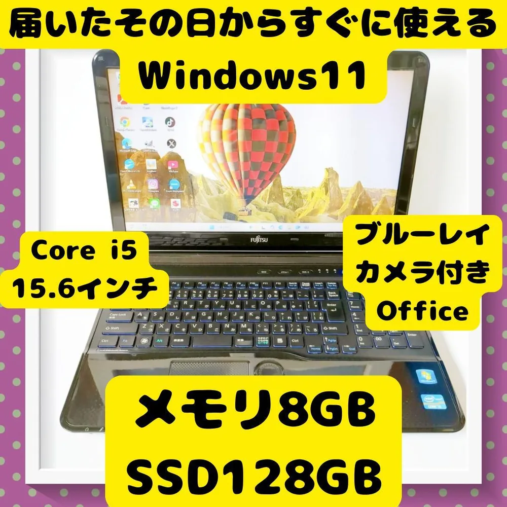 SSD快速☆メモリ8GB☆Core i5☆すぐに使えるカメラ付ノートパソコン☆訳